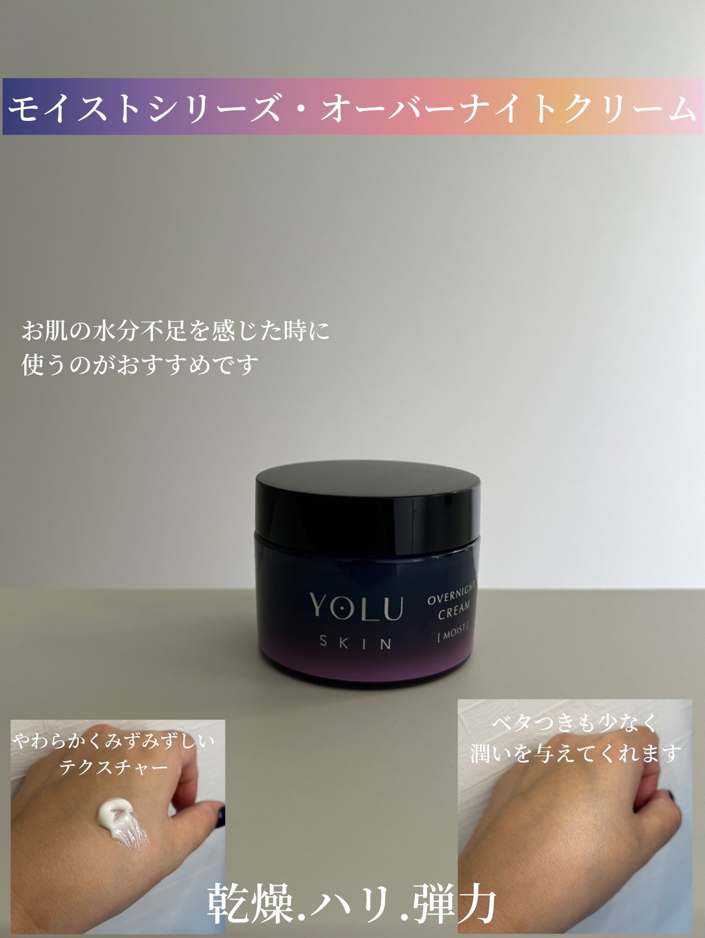 ヨル スキン オーバーナイトセラム モイスト/YOLU/美容液を使ったクチコミ(3枚目)