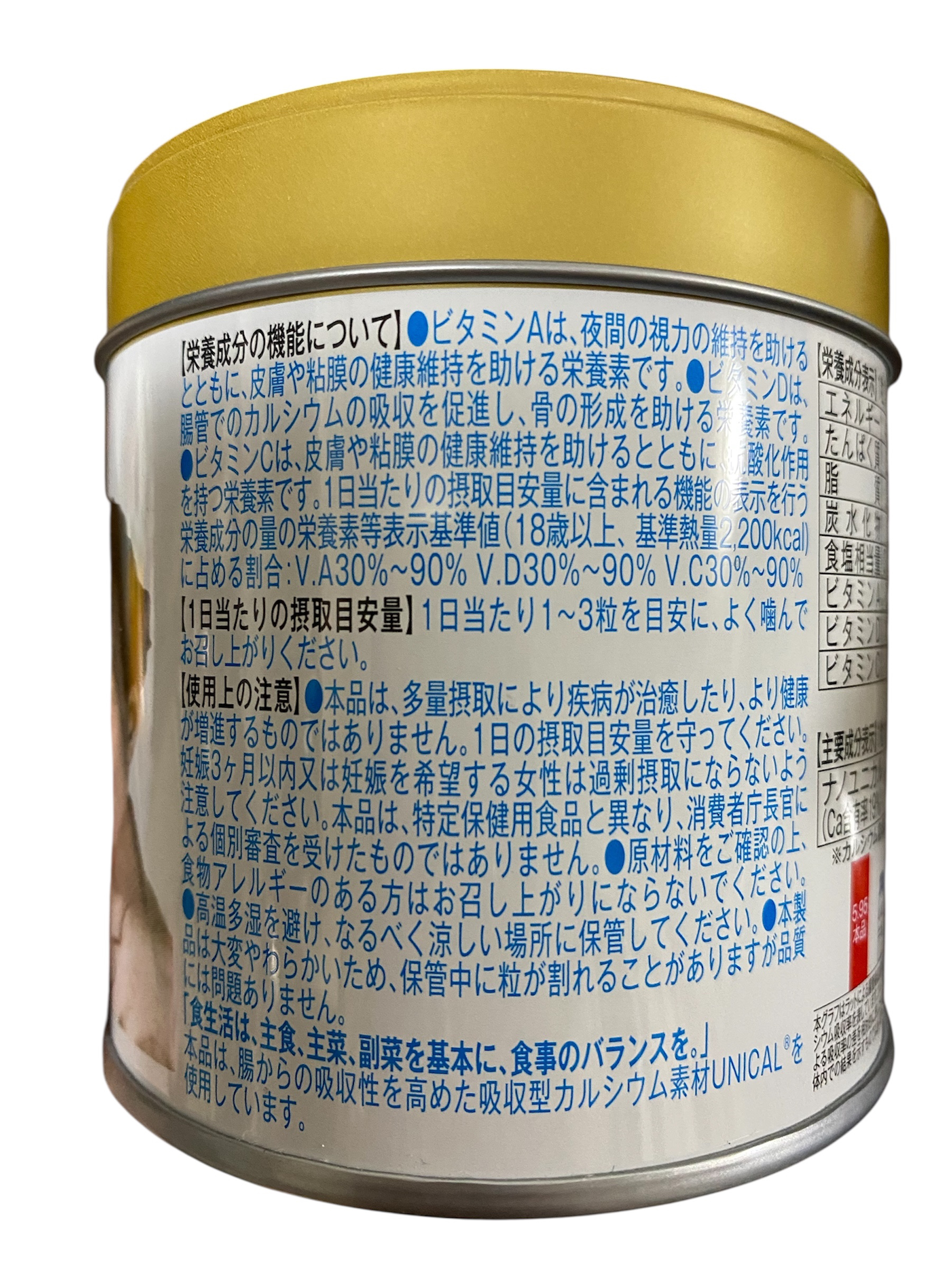 おとなの肝油ドロップカルシウムプラス/野口医学研究所/健康サプリメントを使ったクチコミ（3枚目）