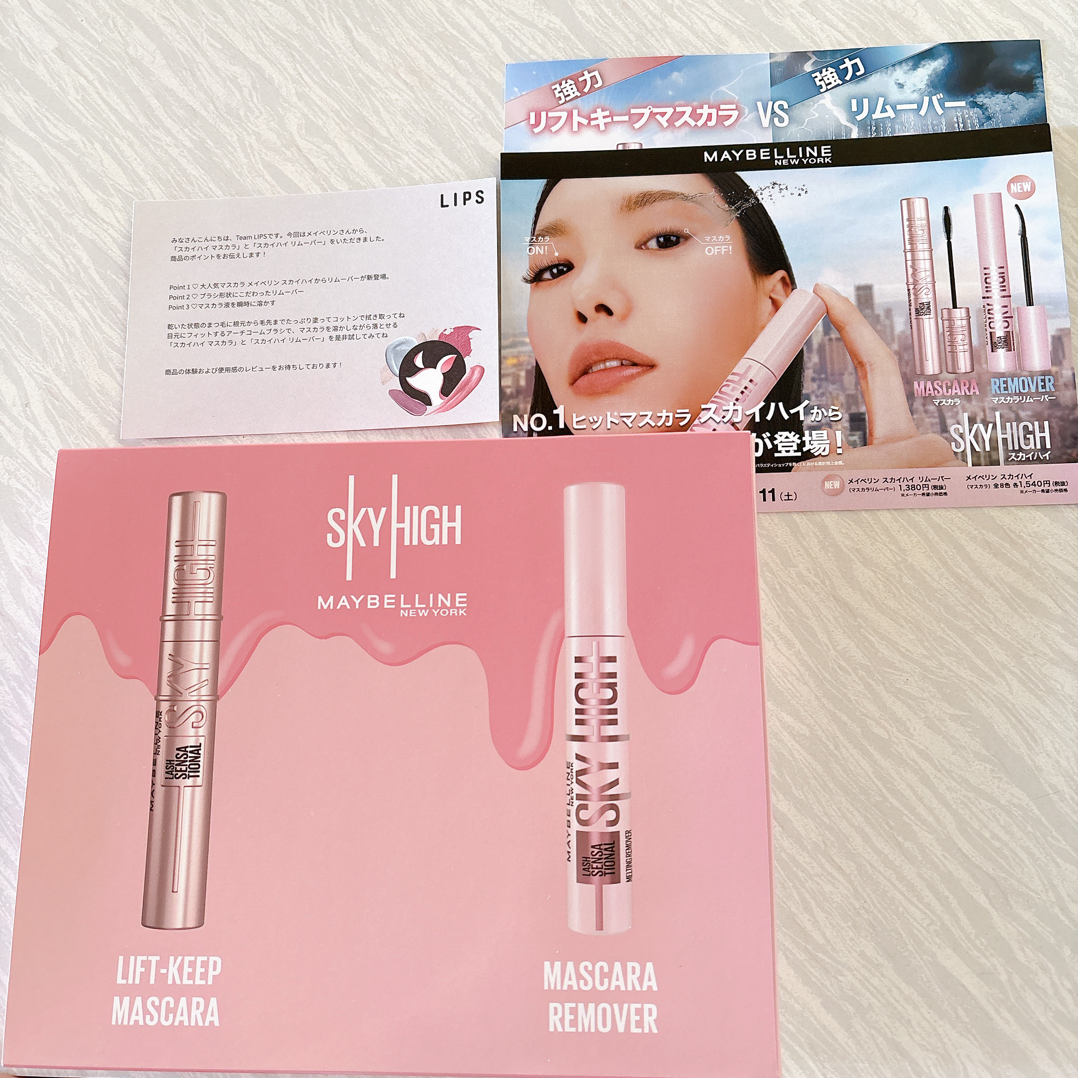 スカイハイ リムーバー/MAYBELLINE NEW YORK/ポイントメイクリムーバーを使ったクチコミ（1枚目）