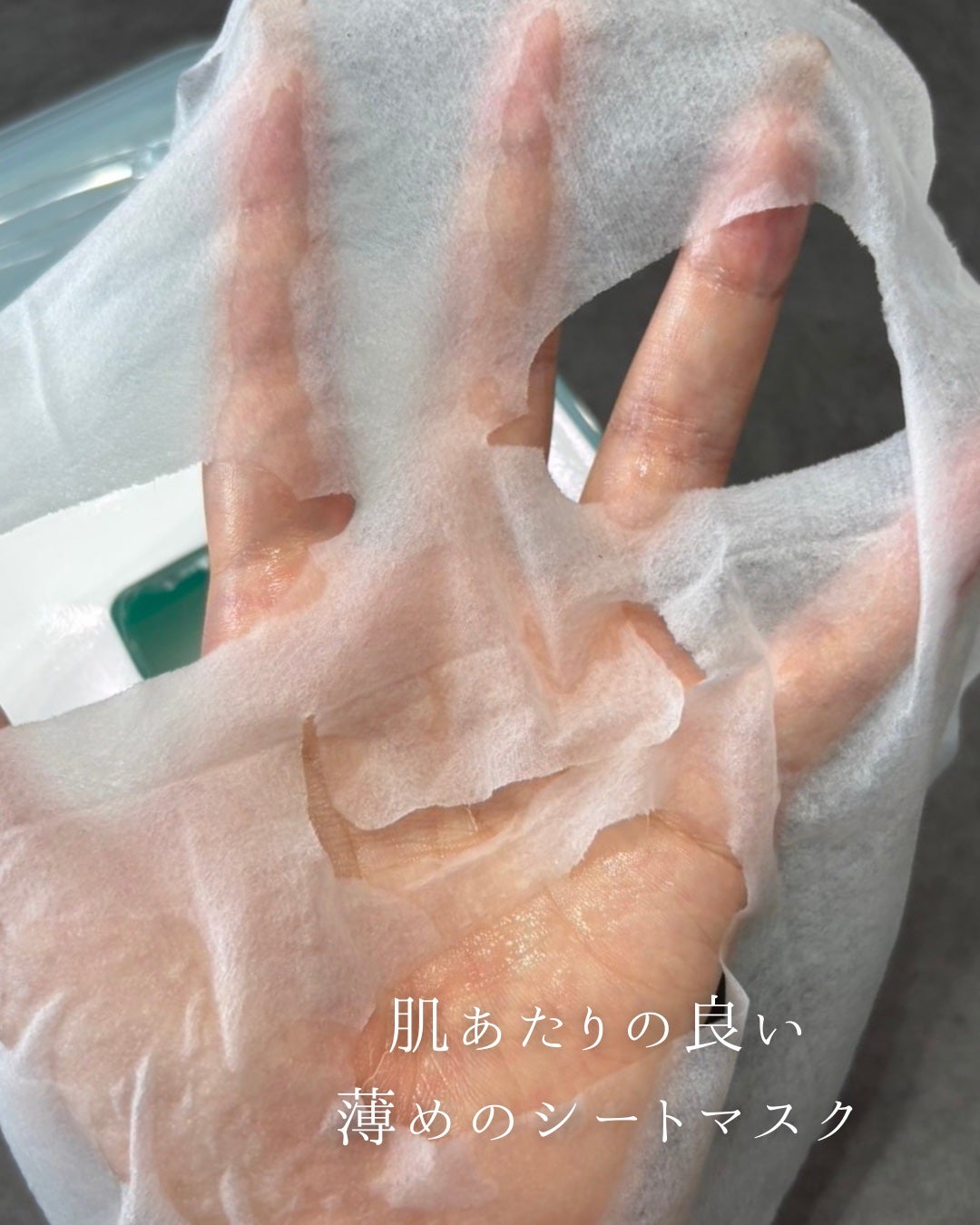 えむ。 投稿ある方フォロバ100リムバ100 on LIPS 「日本限定大容量30枚入り!!貼るだけなので時短スキンケアが可能..」(2枚目)