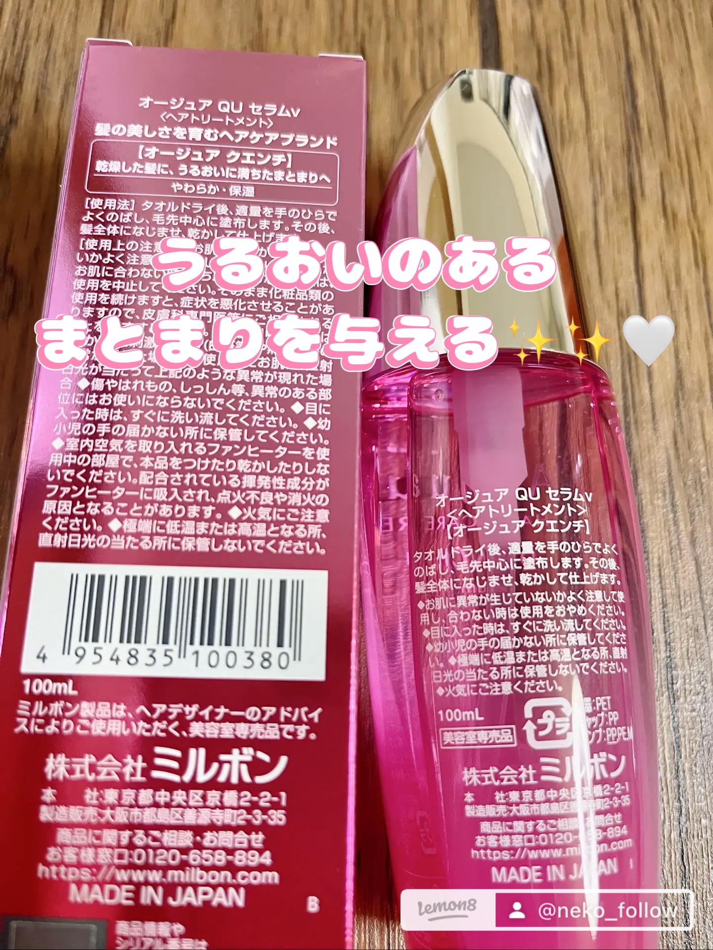 クエンチ セラム/オージュア/ヘアオイルを使ったクチコミ（3枚目）