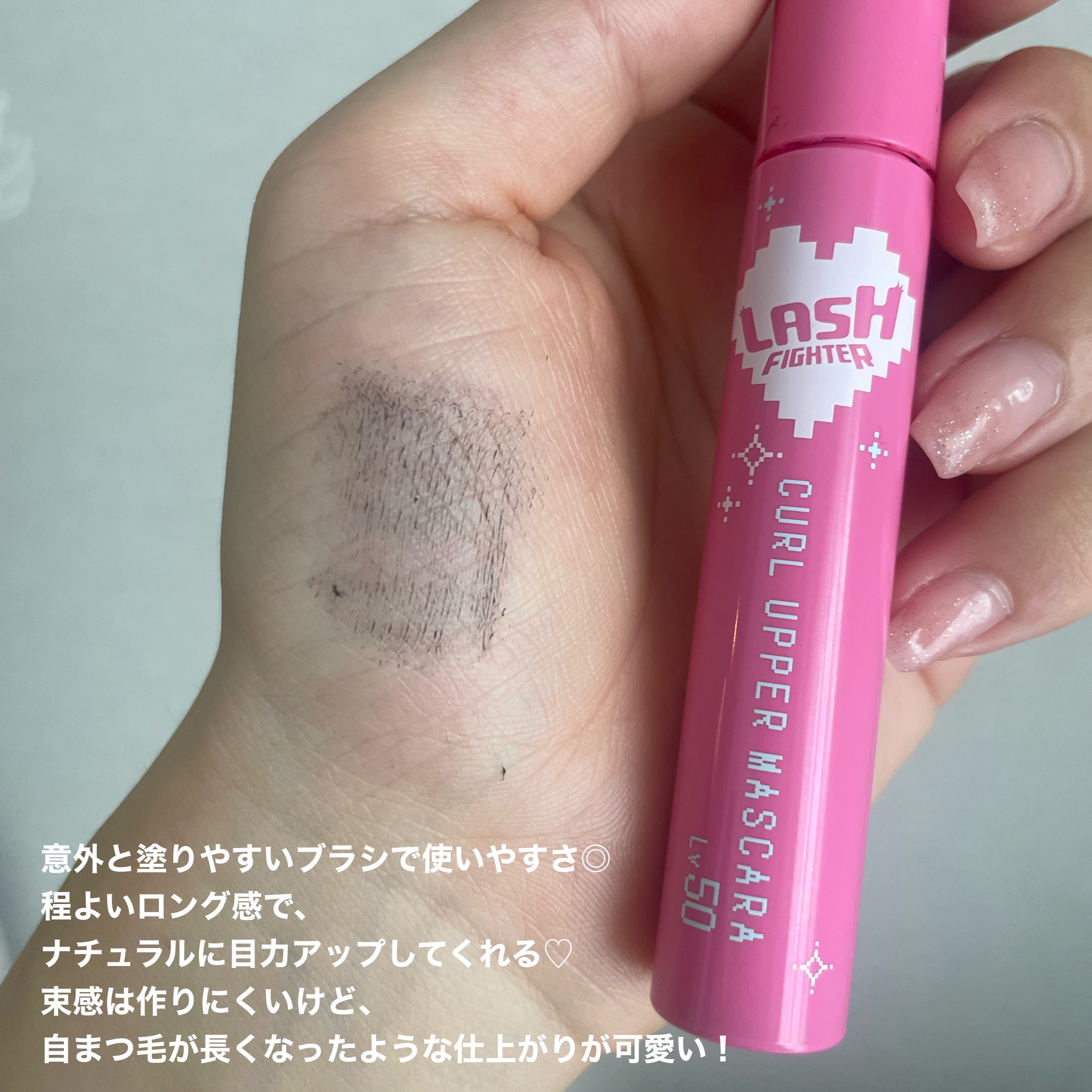 ラッシュファイター　カールアッパーマスカラ　Lv50/ラッシュファイター/マスカラを使ったクチコミ（2枚目）
