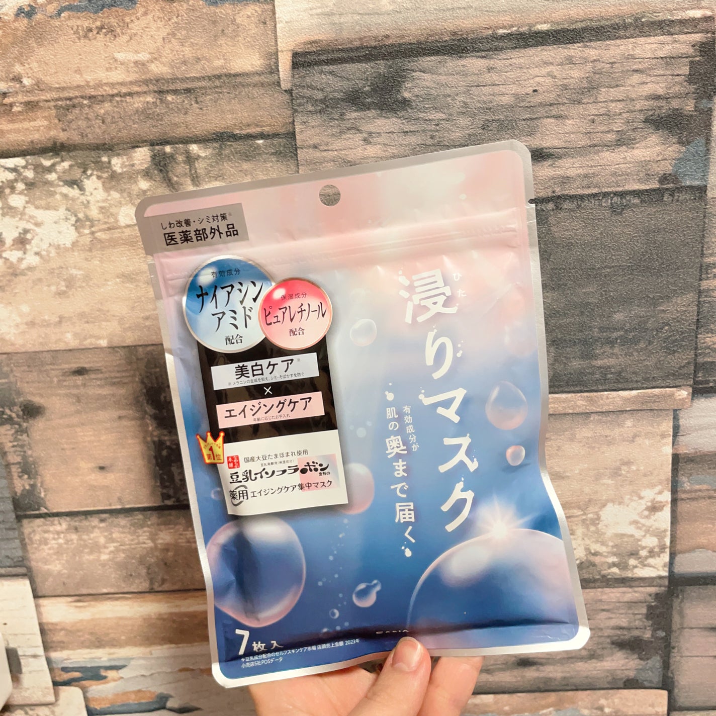 薬用リンクルエッセンスマスク ホワイト/なめらか本舗/シートマスク・パックを使ったクチコミ(2枚目)