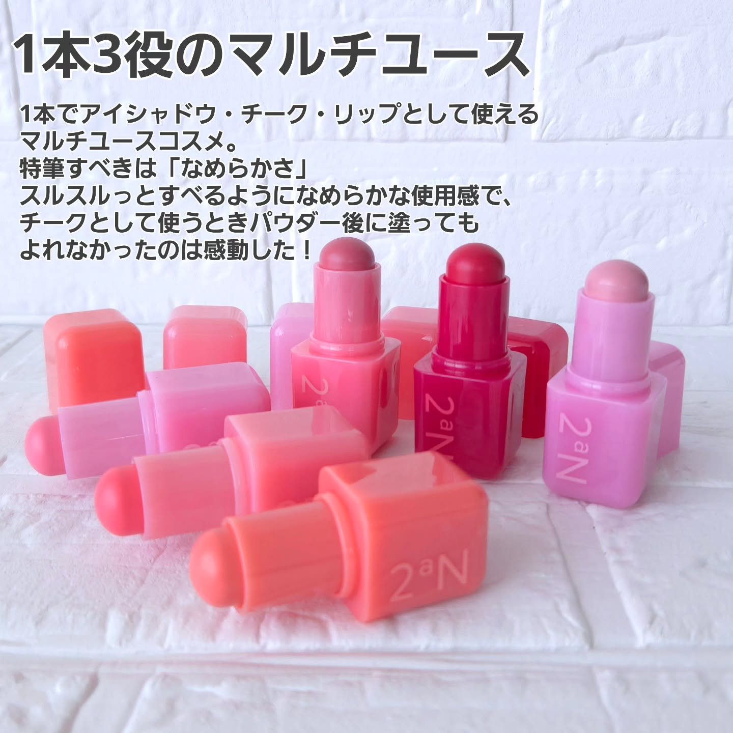 ポケットコットンブラーリングスティック/2aN/ジェル・クリームチークを使ったクチコミ（2枚目）