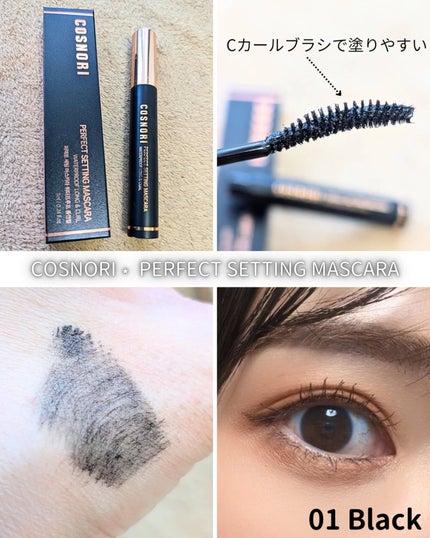 ありちゃん@フォロバ100🤍 on LIPS 「\COSNORIで“今っぽメイク”完成🫶🏻✨/@cosnori..」(5枚目)