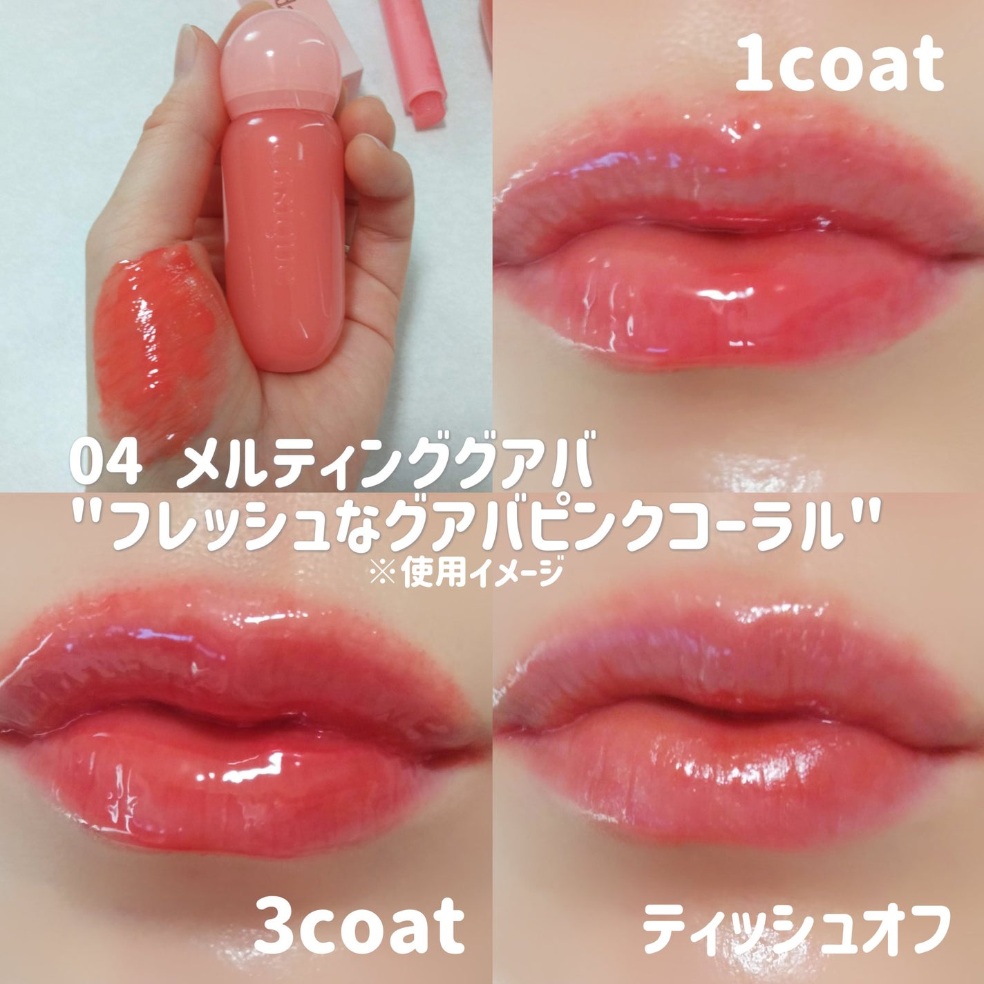 ジューシーデュイティント/dasique/リップティントを使ったクチコミ(5枚目)