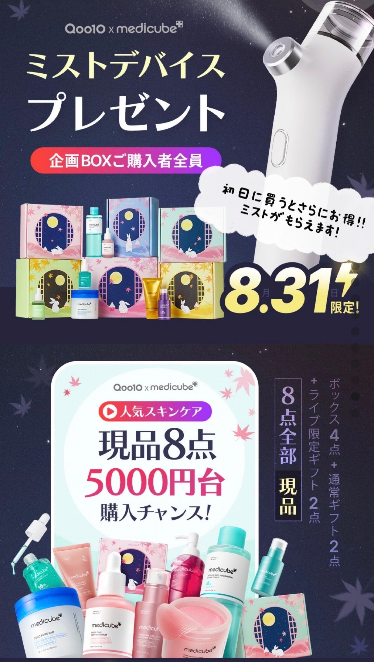 みぃー on LIPS 「今日は、来月発売の新作コスメ、スキンケア、メガ割で購入しようと..」(3枚目)