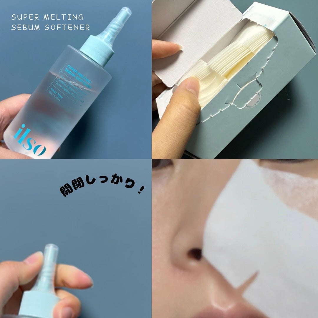 ディープクリーンマスター/ilso/その他スキンケアグッズを使ったクチコミ(2枚目)