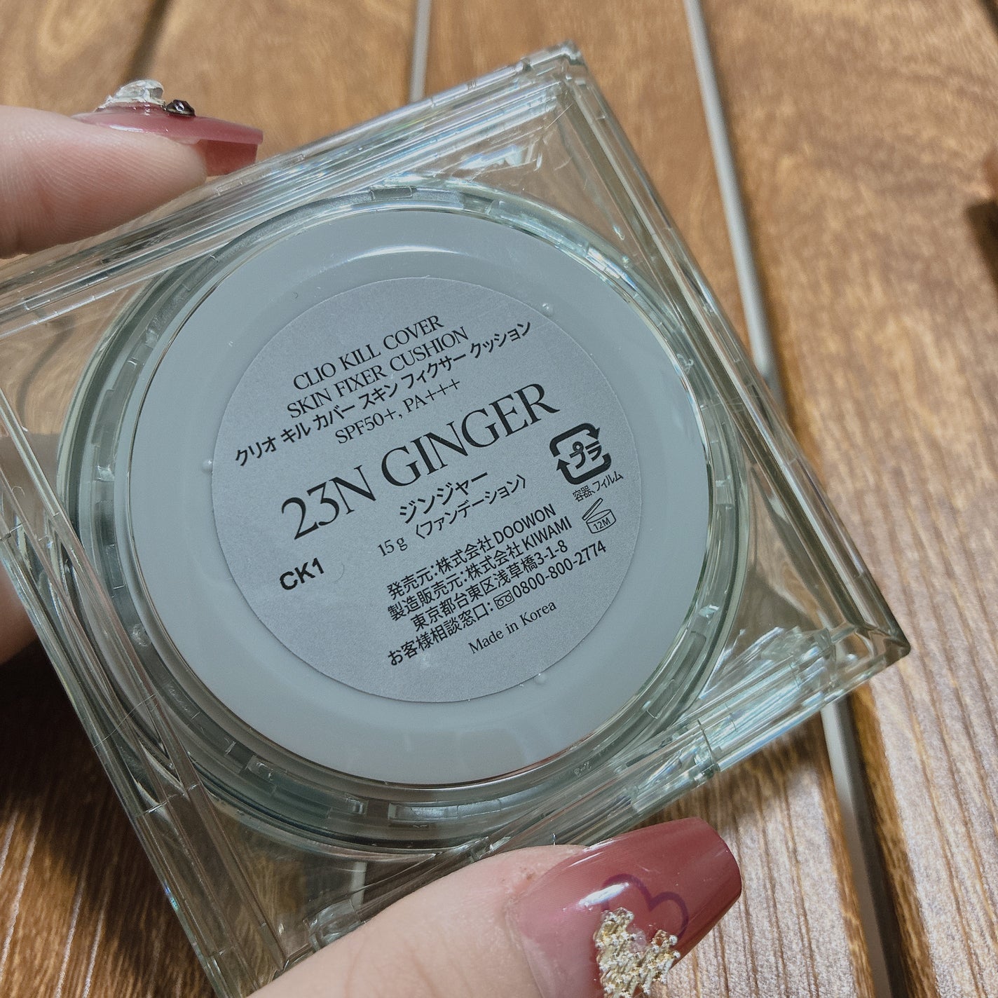 クリオ キル カバー スキン フィクサー クッション/CLIO/クッションファンデーションを使ったクチコミ(5枚目)