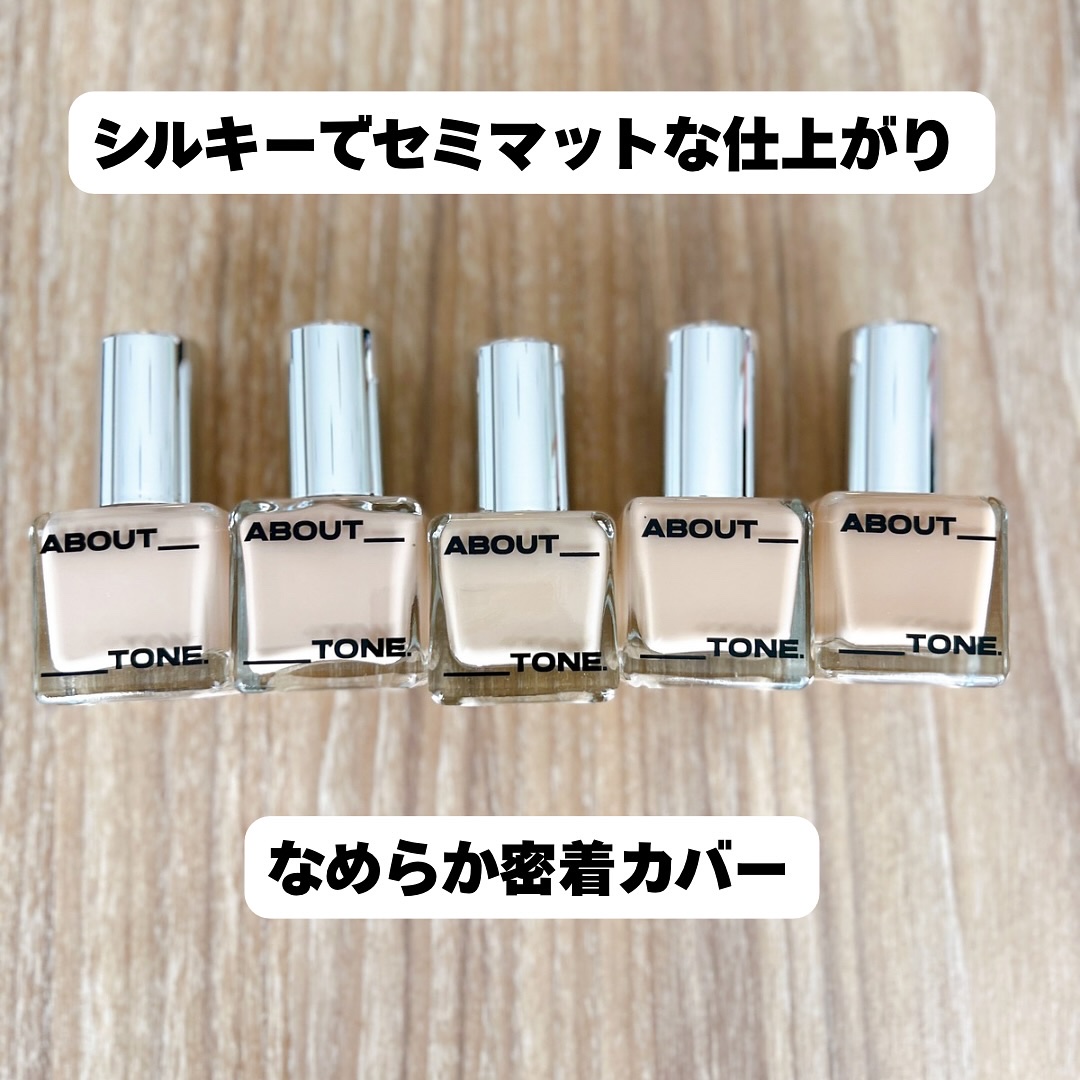 スキンレイヤーフィットファンデーション/ABOUT TONE/リキッドファンデーションを使ったクチコミ（3枚目）