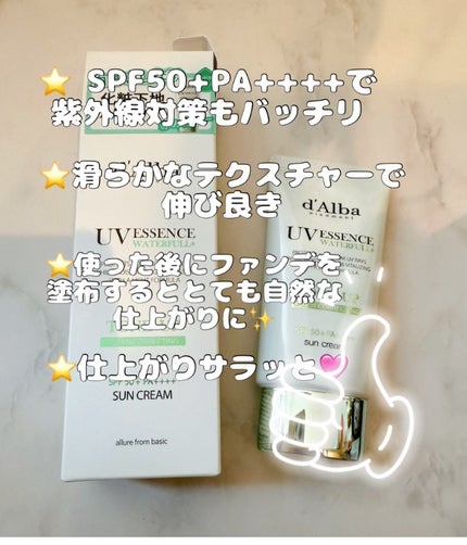 クリーンティーツリーリポソームトーンアップサンクリーム(グリーン)/ダルバ/日焼け止めクリームを使ったクチコミ(4枚目)