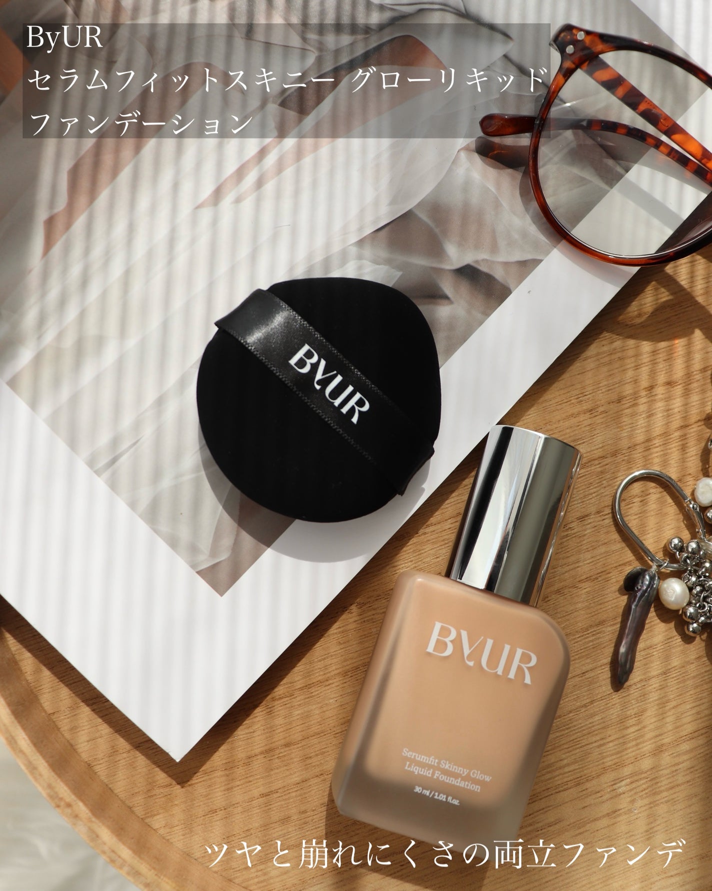 セラムフィット スキニー グローリキッドファンデーション/ByUR/リキッドファンデーションを使ったクチコミ(2枚目)