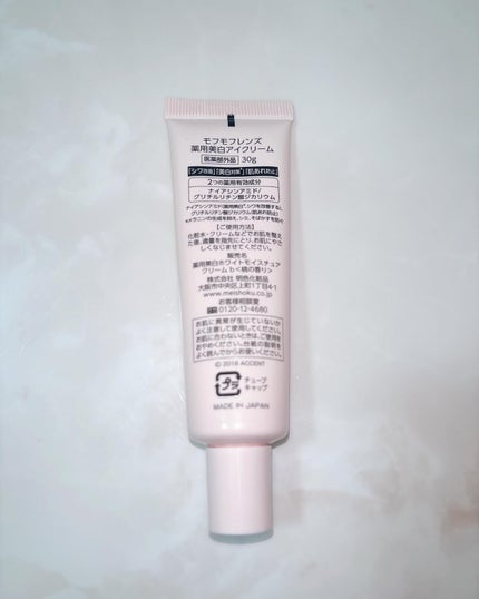 peachフォロバします on LIPS 「モフモフレンズ薬用美白アイクリームをいただきました‼️😍 商..」(4枚目)