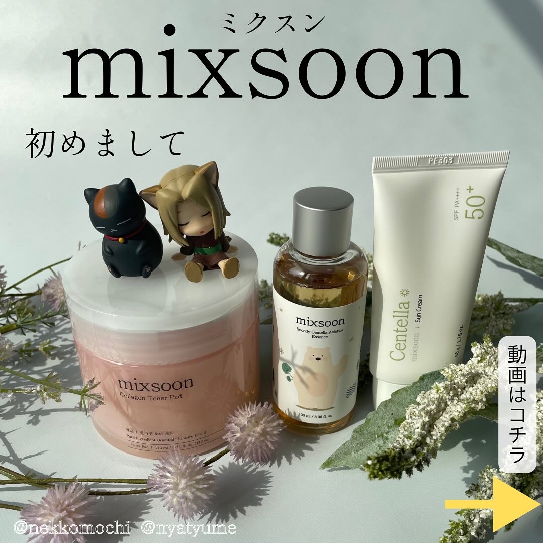 コラーゲントナーパッド/mixsoon/トナーパッドを使ったクチコミ（1枚目）