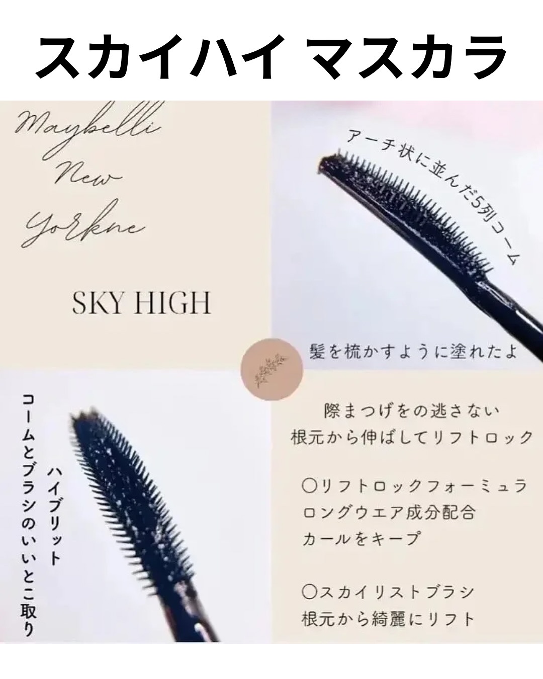 スカイハイ/MAYBELLINE NEW YORK/マスカラを使ったクチコミ（2枚目）