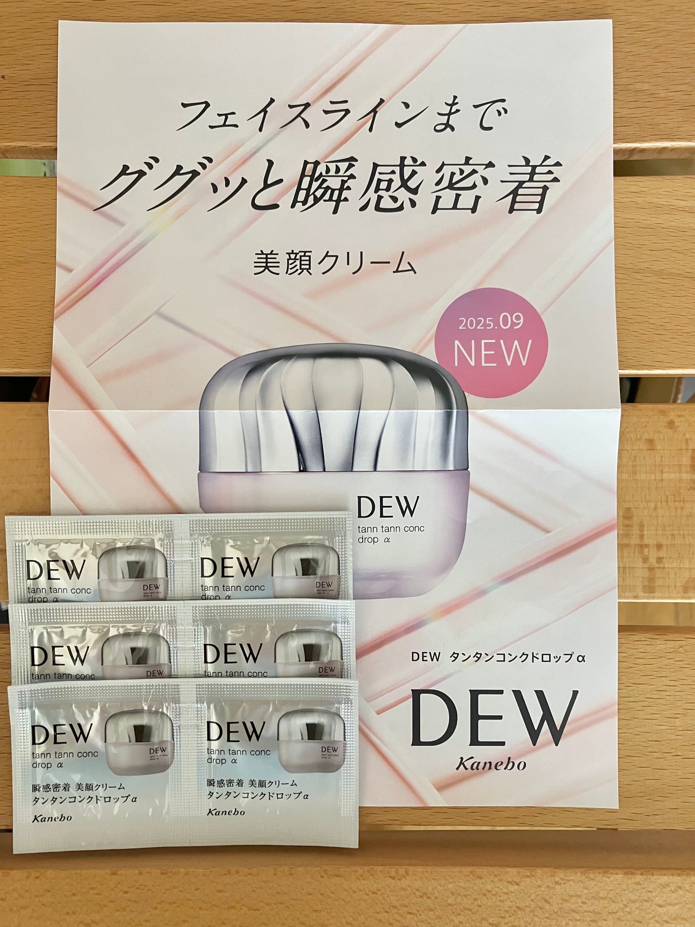 Pigu on LIPS 「タンタンコンクドロップがリニューアル✨瞬間密着でハリ・弾力感ア..」(1枚目)