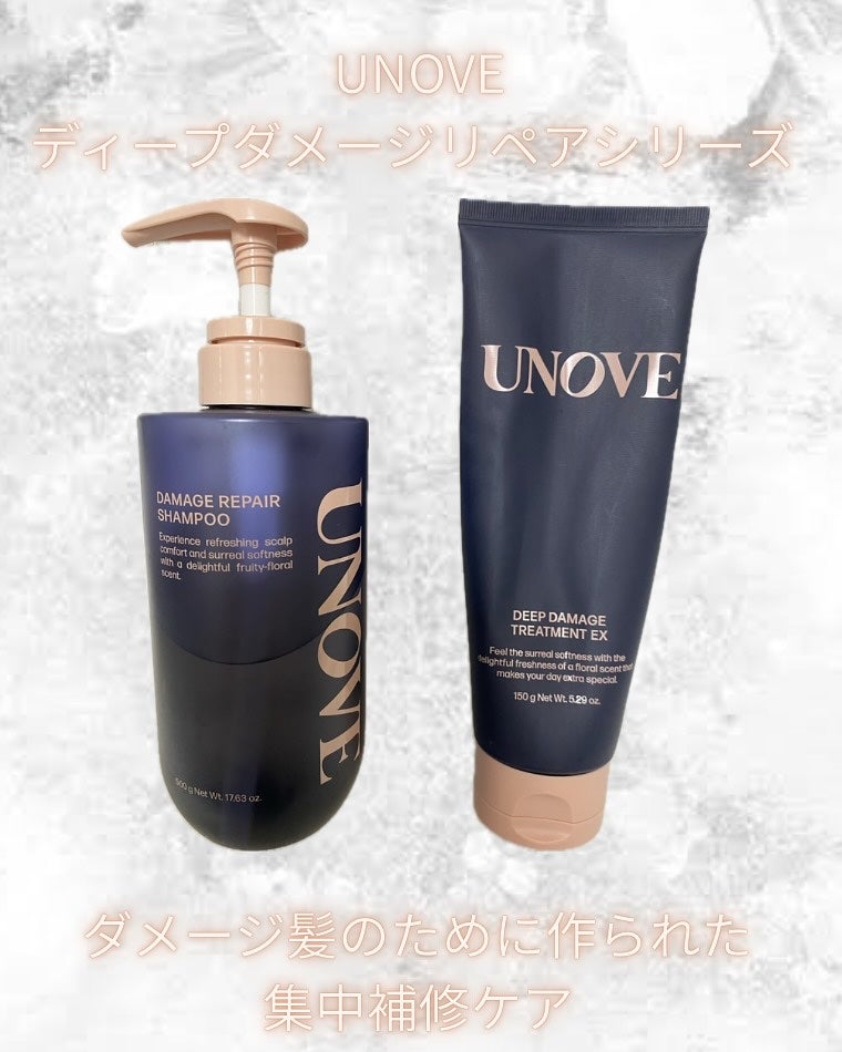 ディープダメージシャンプー&トリートメントセット/UNOVE/シャンプー・コンディショナーを使ったクチコミ(1枚目)