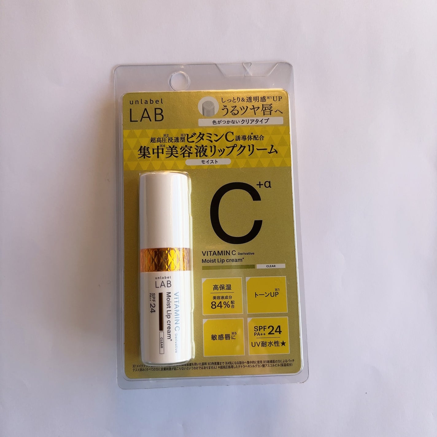 アンレーベル ラボ V モイスト UVリップクリーム/unlabel/リップクリームを使ったクチコミ(1枚目)