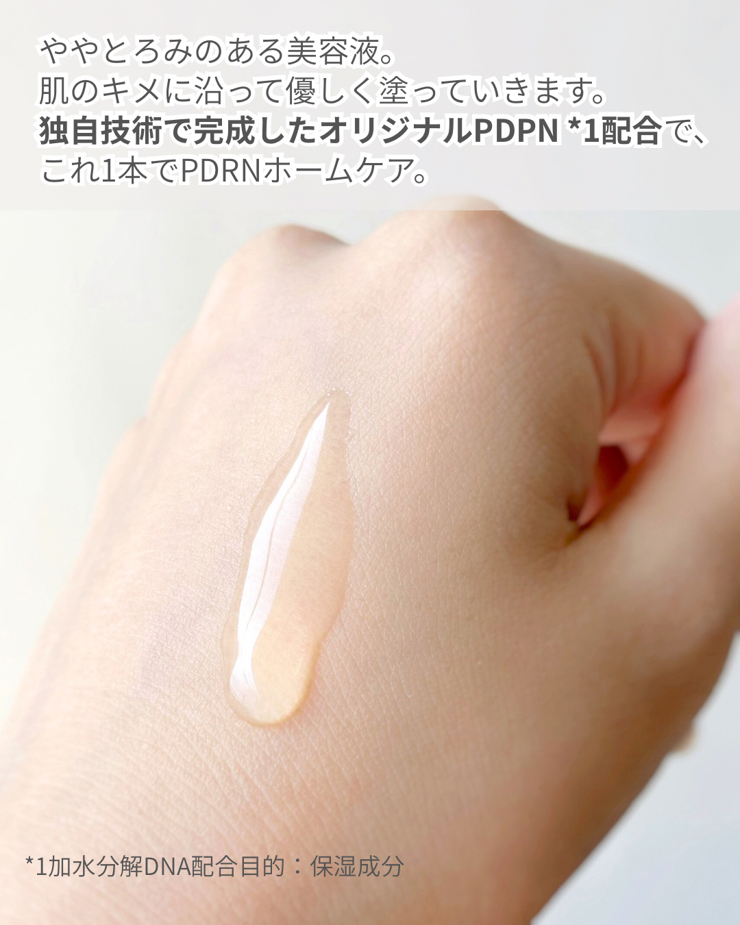 REJURAN デュアル エフェクト アンプル 30mL/REJURAN COSMETICS/美容液を使ったクチコミ（2枚目）