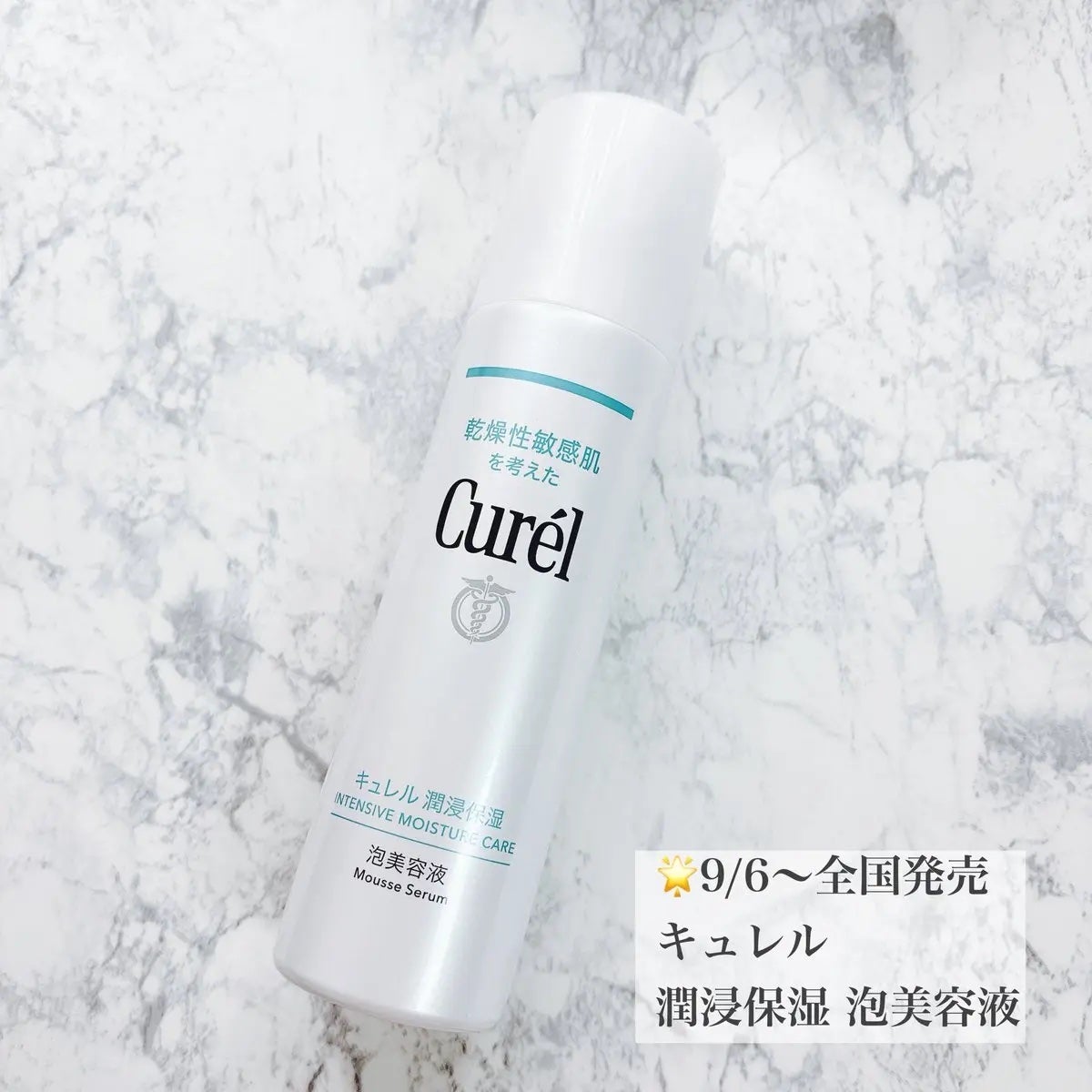 キュレル 潤浸保湿 泡美容液 【医薬部外品】/キュレル/美容液を使ったクチコミ(1枚目)