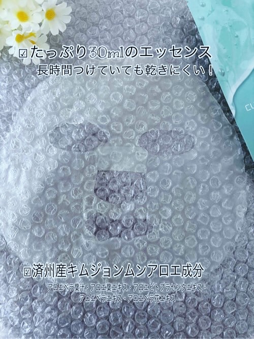 ロエキュアALスライスジェリーマスク/loe CURE/シートマスク・パックを使ったクチコミ（3枚目）