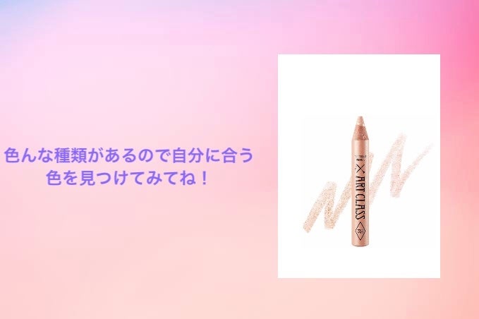 アートクラス フロッタージュペンシル/too cool for school/スティックアイシャドウを使ったクチコミ(4枚目)