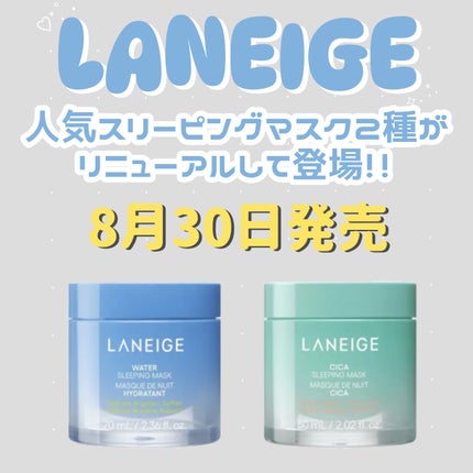 シカスリーピングマスク N/LANEIGE/フェイスクリームを使ったクチコミ(1枚目)