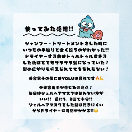 リラックスナイトリペアジェルヘアマスク/YOLU/ヘアマスク・ヘアパックを使ったクチコミ(4枚目)