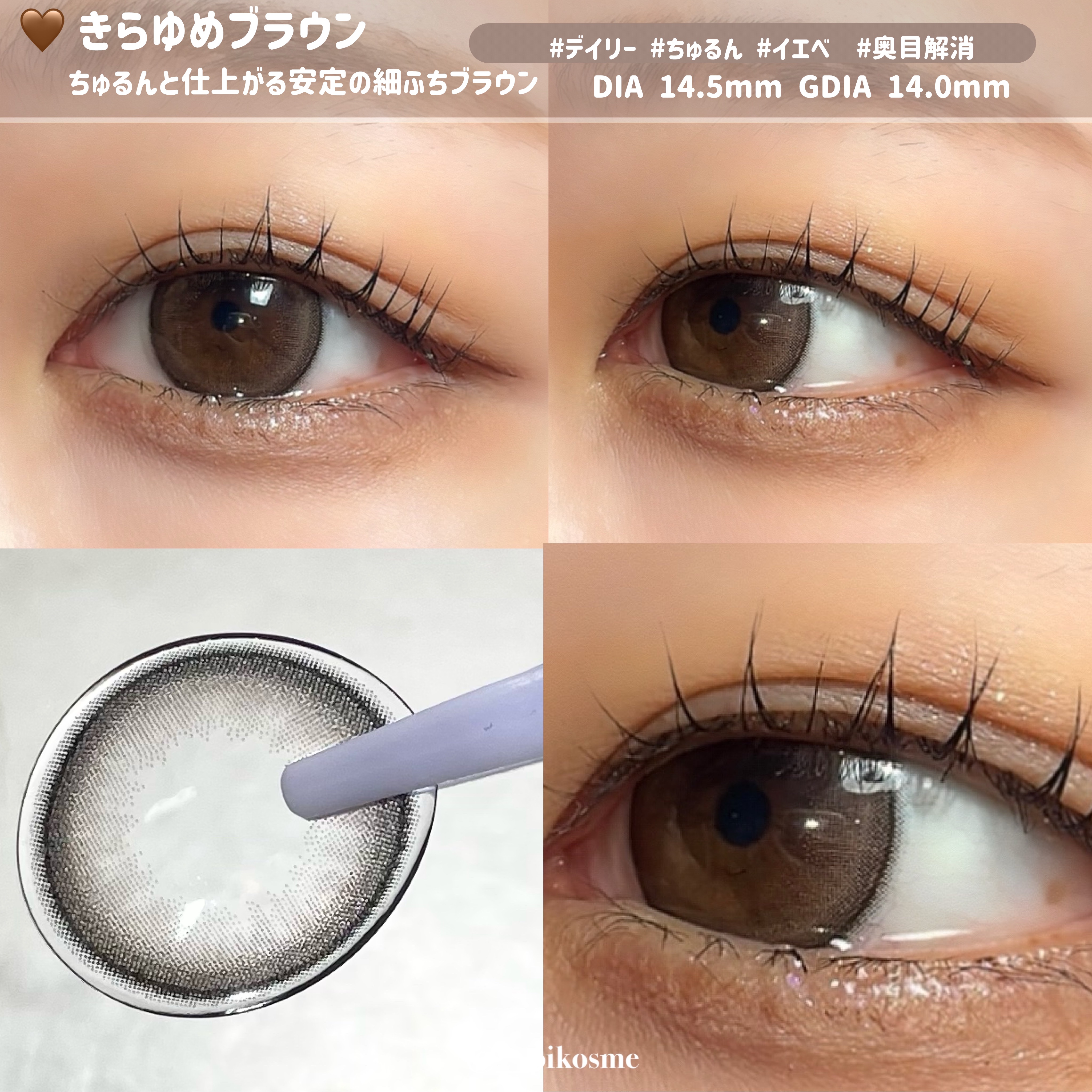 Chapun 1DAY/Chapun/ワンデー（１DAY）カラコンを使ったクチコミ（2枚目）