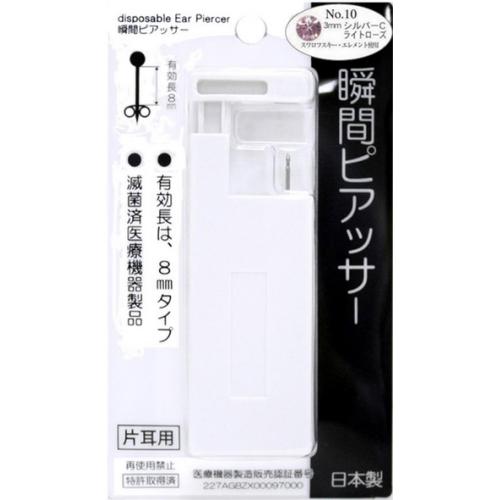 Q70瞬間ピアッサー No.10