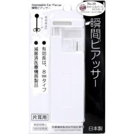 ヒーロー  Q70瞬間ピアッサー