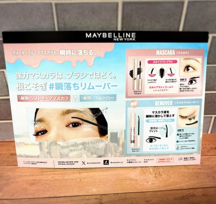 スカイハイ/MAYBELLINE NEW YORK/マスカラを使ったクチコミ(3枚目)