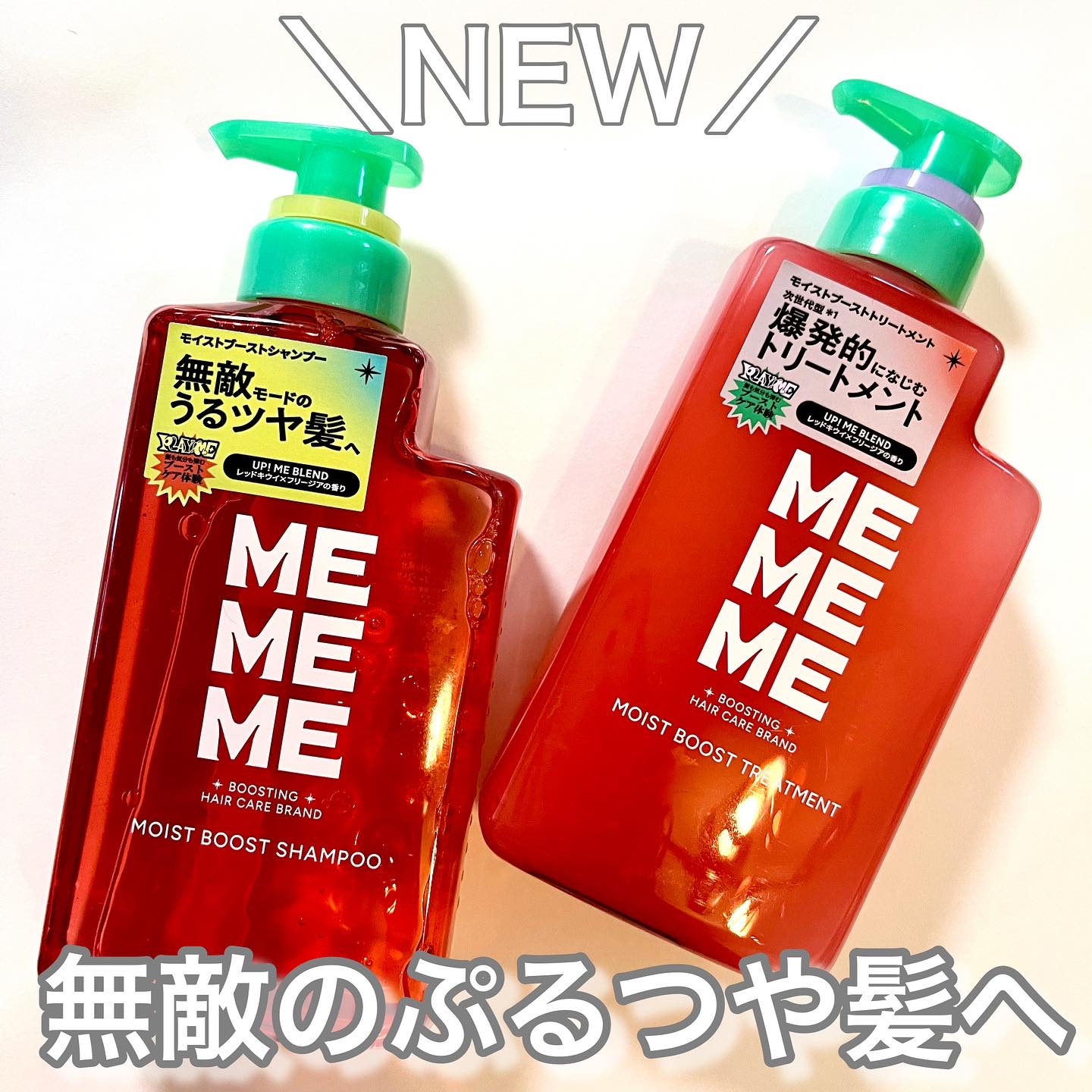 モイストブーストシャンプー／モイストブーストトリートメント/MEMEME/市販シャンプーを使ったクチコミ（1枚目）
