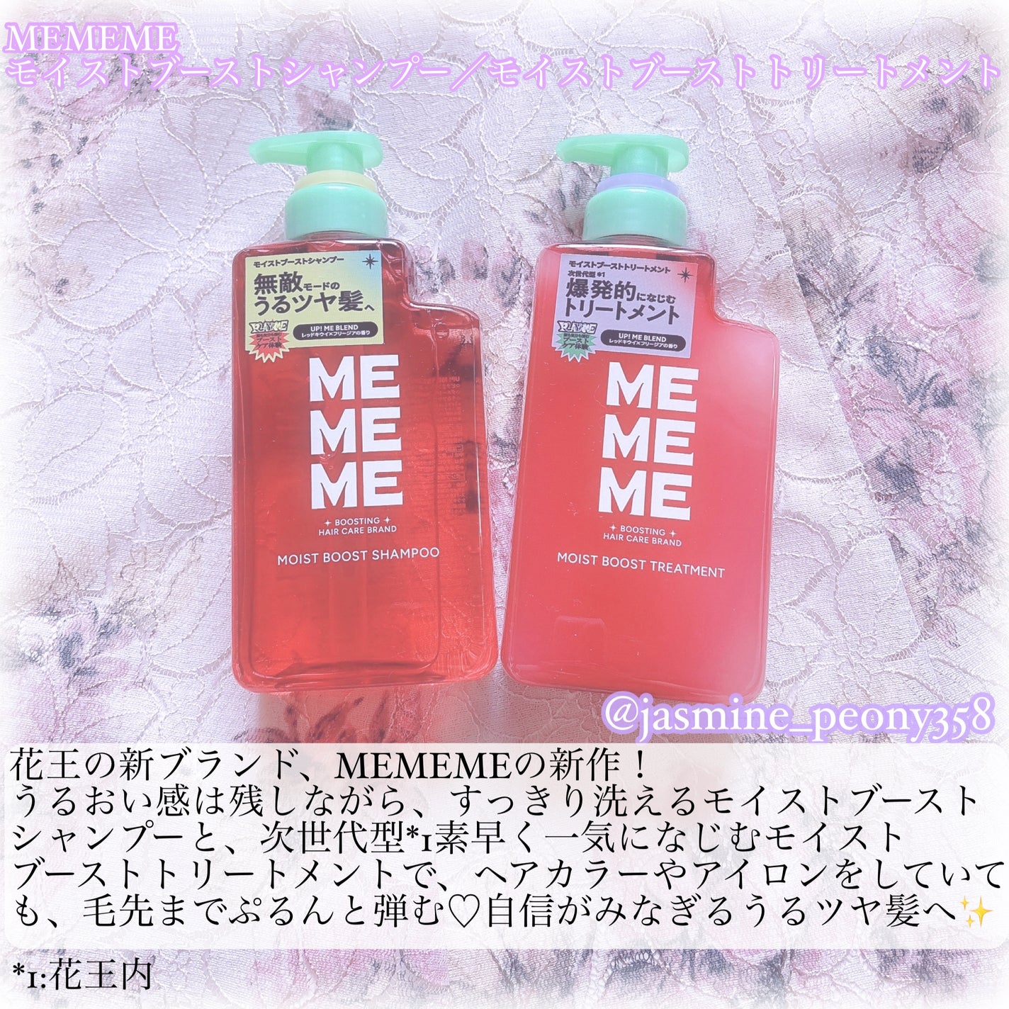 モイストブーストシャンプー/モイストブーストトリートメント/MEMEME/市販シャンプーを使ったクチコミ(2枚目)