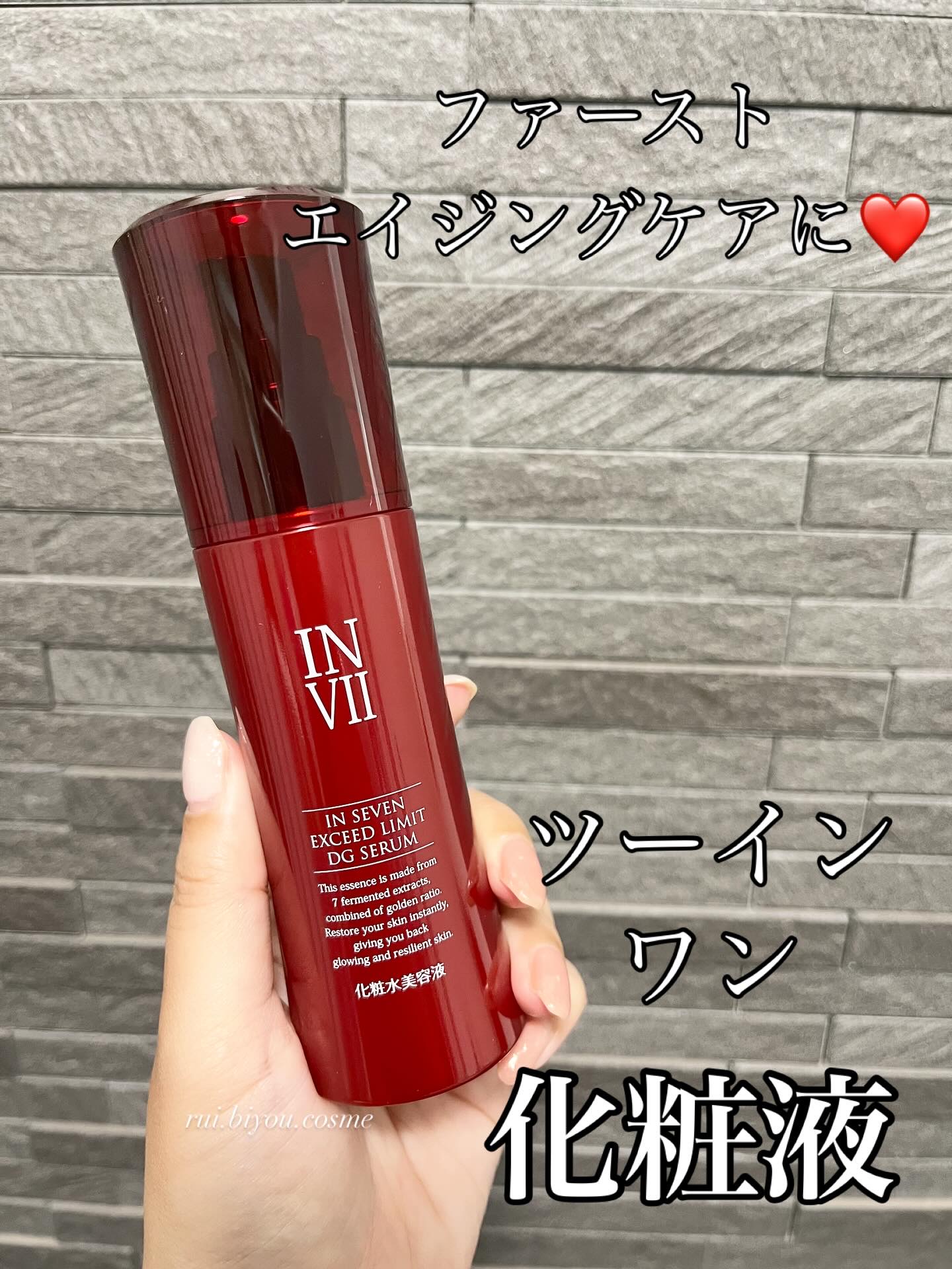 インセブン DGセラム/こだわり自然化粧品/化粧水を使ったクチコミ（1枚目）