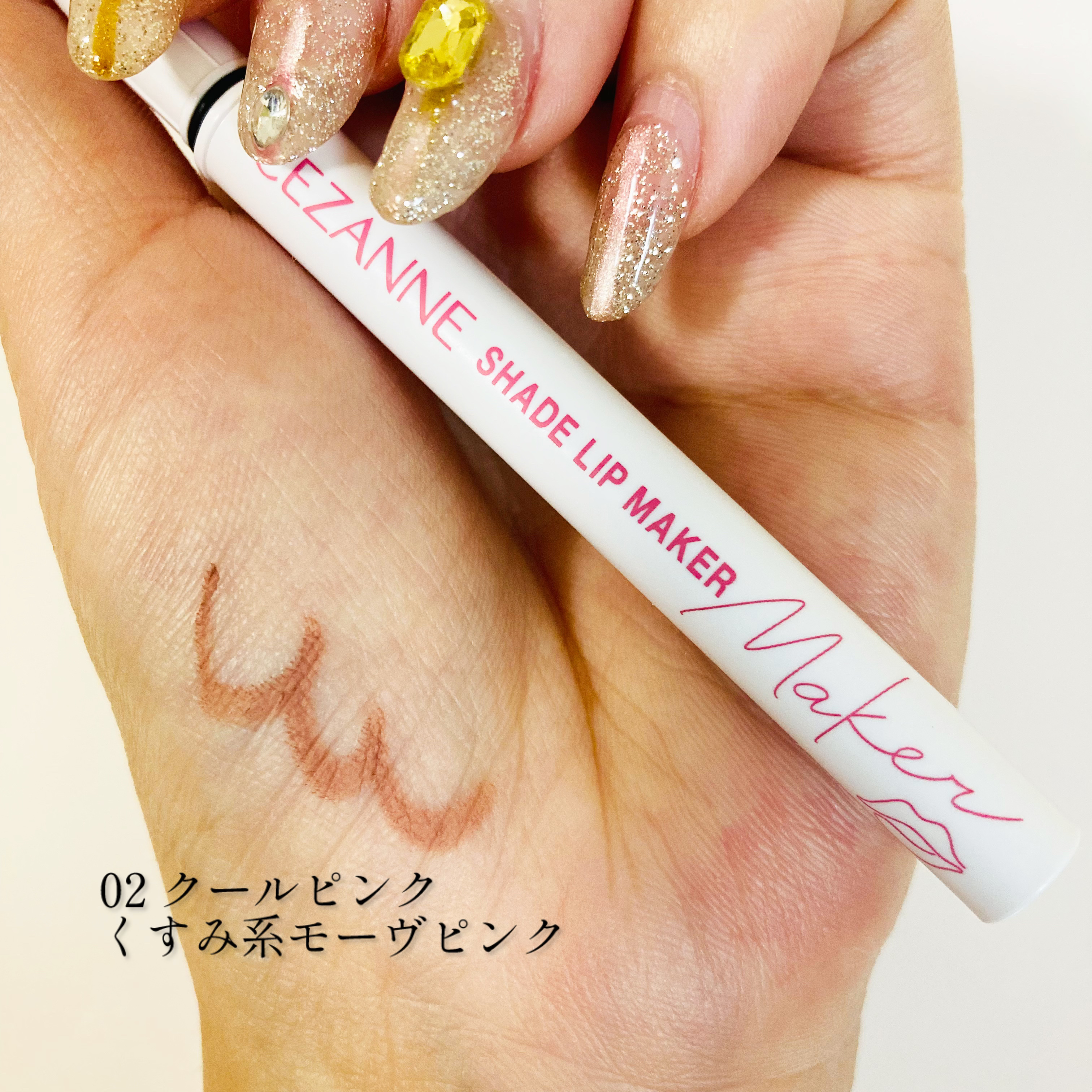 影色リップメイカー/CEZANNE/口紅・グロス・リップライナー・リップケアを使ったクチコミ（2枚目）