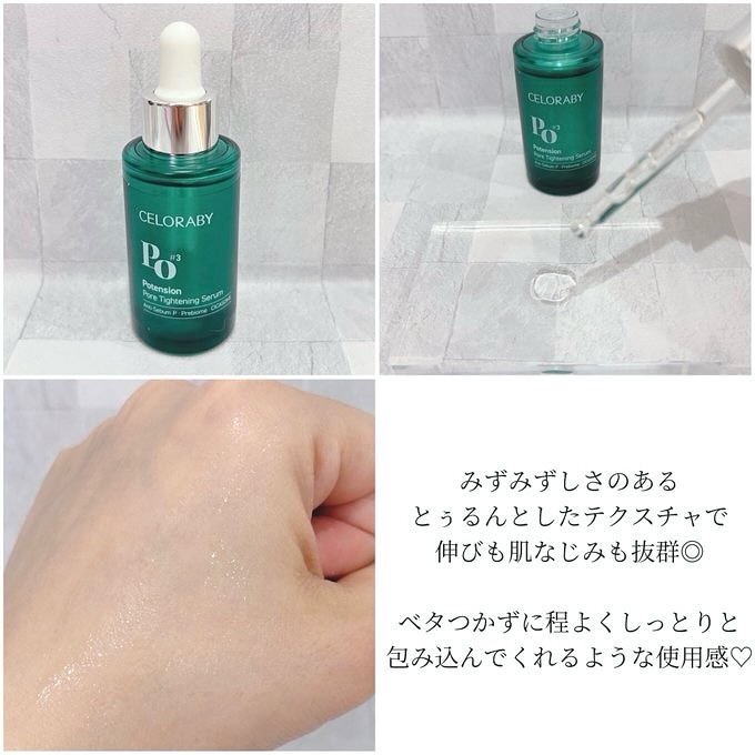 トナーパッド/CELORABY/トナーパッドを使ったクチコミ（3枚目）