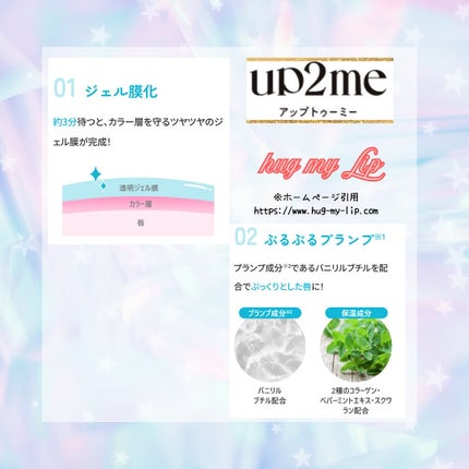 アップトゥーミー ハグマイリップ カラーロックプランパー/up2me/リッププランパーを使ったクチコミ(2枚目)