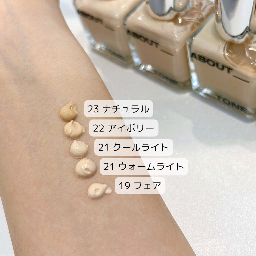 スキンレイヤーフィットファンデーション/ABOUT TONE/リキッドファンデーションを使ったクチコミ（2枚目）