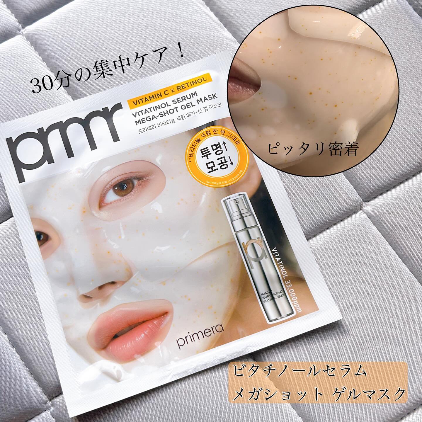 ユース ラディアンス ビタチノール セラム/primera/美容液を使ったクチコミ（3枚目）