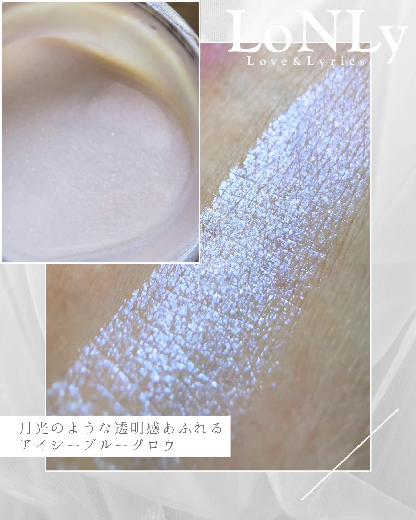 LoNLy  シンティランテハイライトセラム /LoNLy /リキッドハイライトを使ったクチコミ（3枚目）