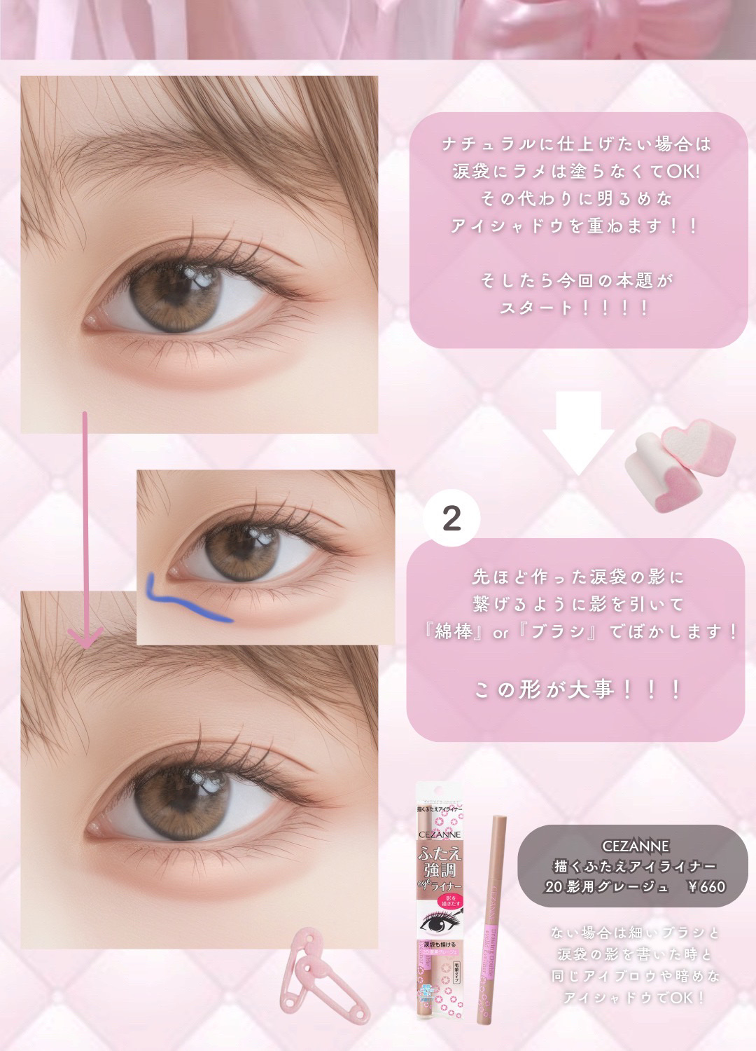 ウインクウィッチアイエッセンス/CHOOSY/アイケア・アイクリームを使ったクチコミ（3枚目）