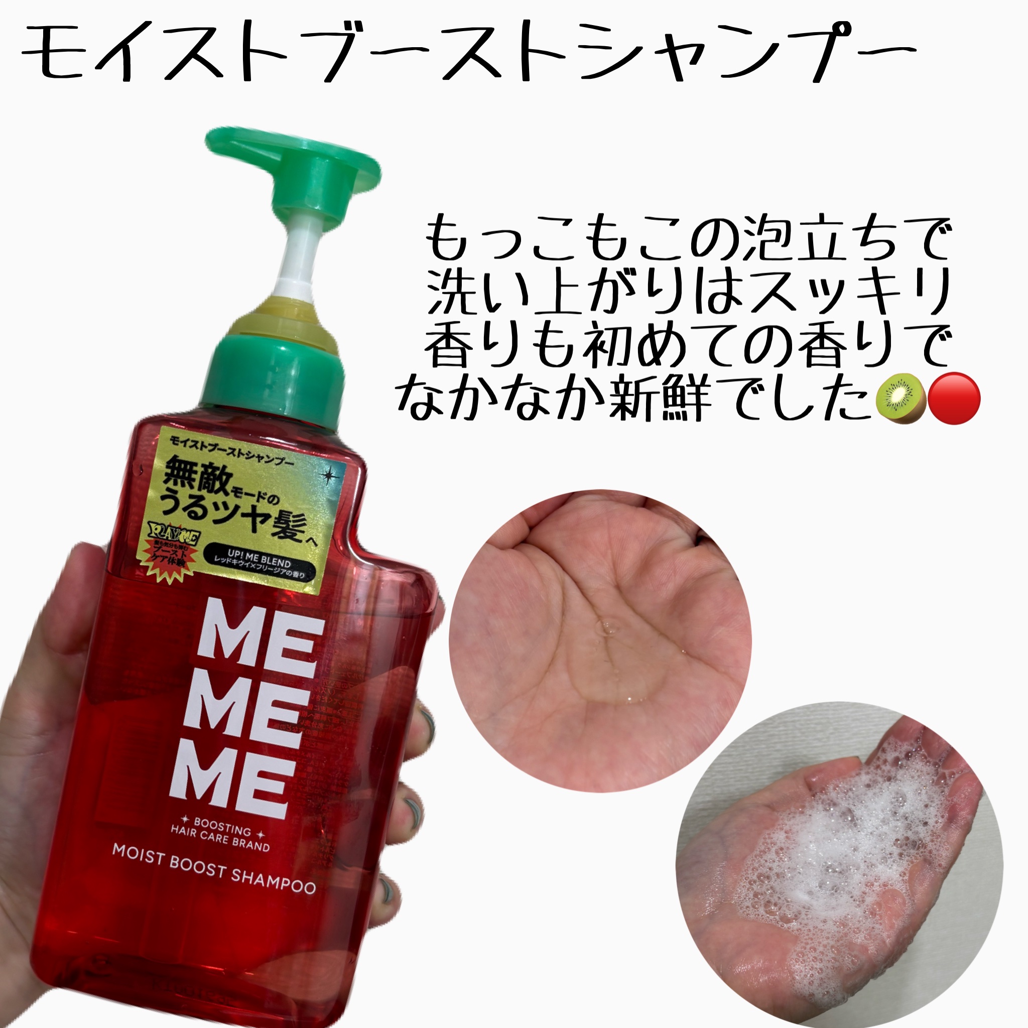 モイストブーストシャンプー／モイストブーストトリートメント/MEMEME/市販シャンプーを使ったクチコミ（3枚目）
