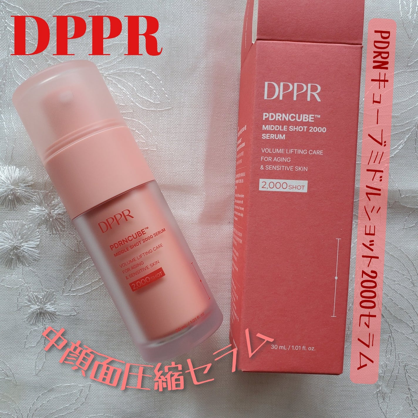 PDRNキューブセラム/DPPR/美容液を使ったクチコミ(1枚目)