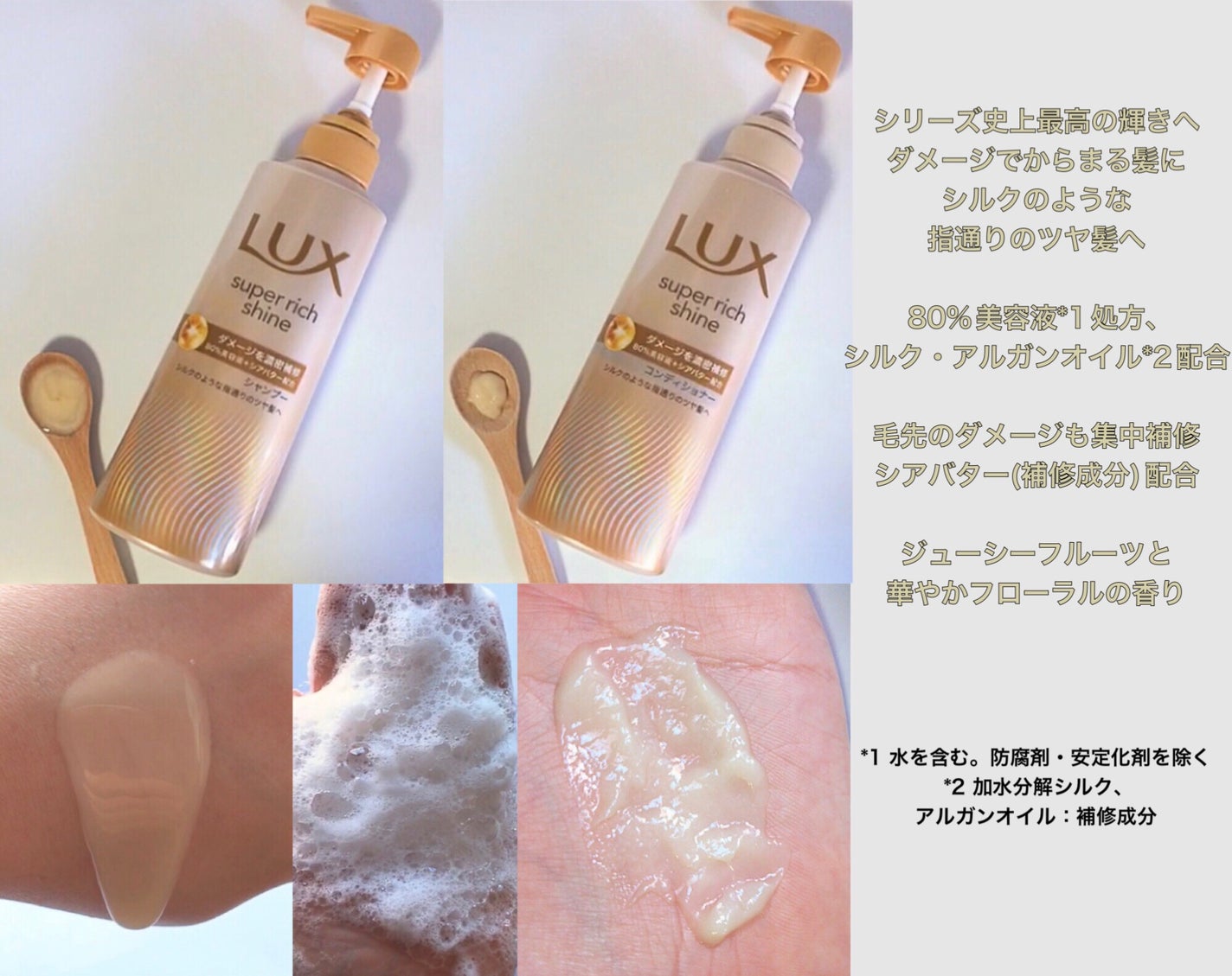 スーパーリッチシャイン ダメージリペア 補修シャンプー / 補修コンディショナー/LUX/市販シャンプーを使ったクチコミ(2枚目)