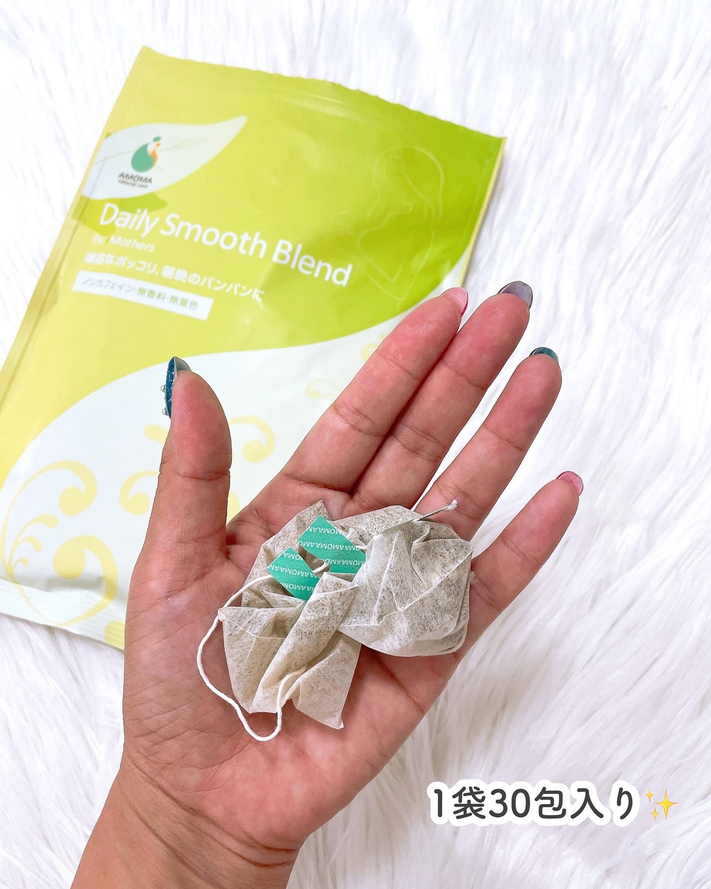 デイリースムースブレンド/AMOMAナチュラルケア(アモーマナチュラルケア)/その他ドリンクを使ったクチコミ(2枚目)