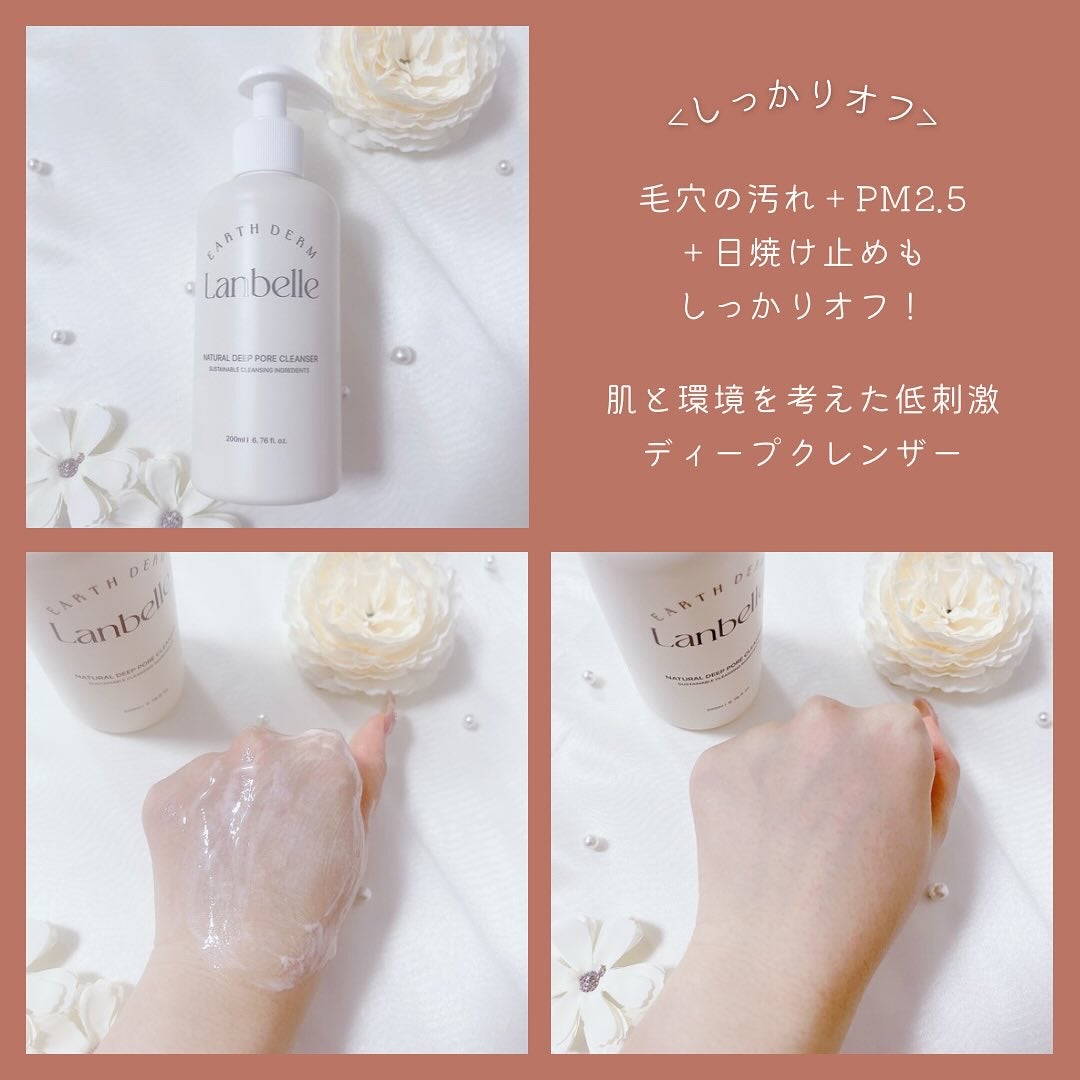 ナチュラルディープポアクレンザー/LANBELLE/その他洗顔料を使ったクチコミ(2枚目)