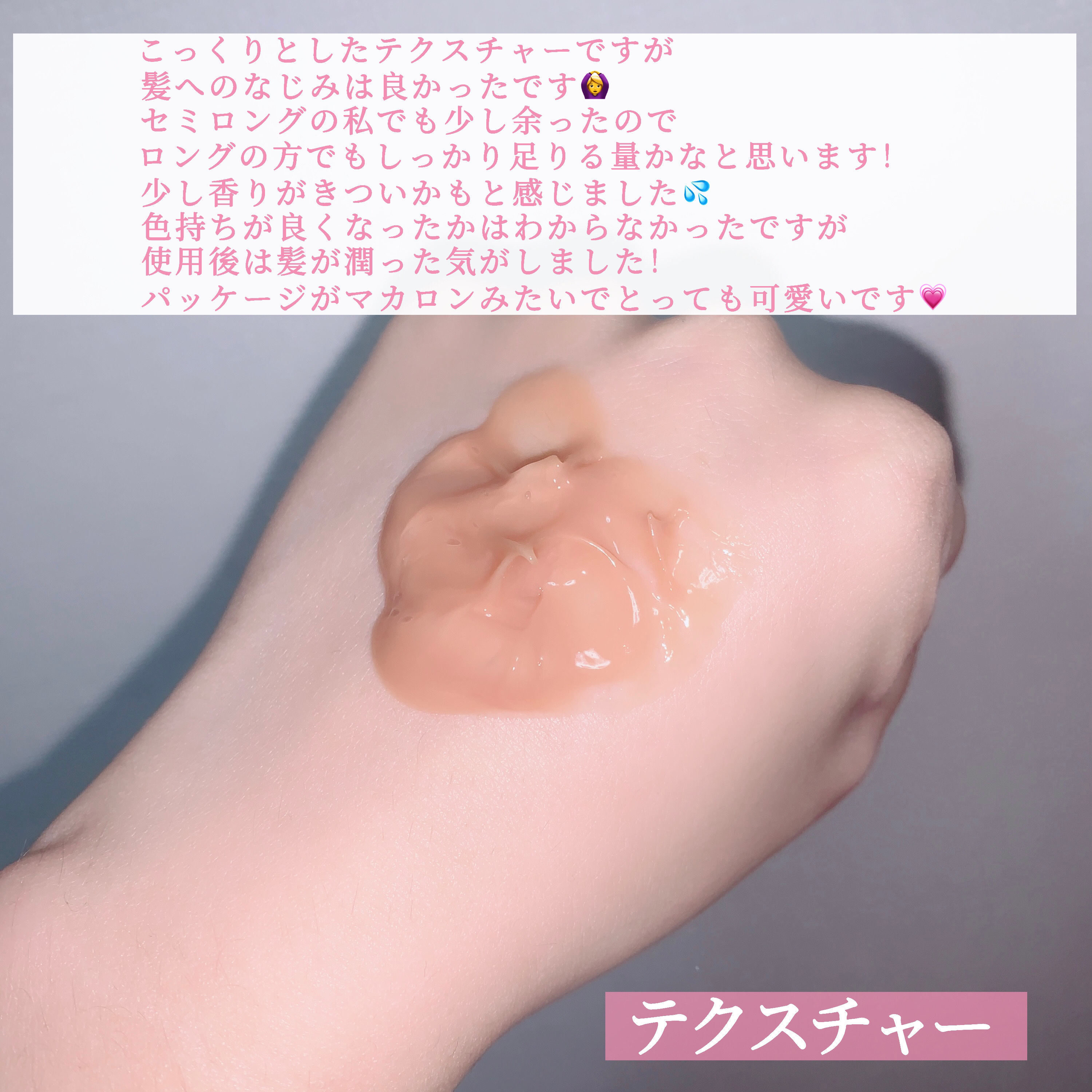 パンテーンマカロン ヘアマスク 色つやリッチ/パンテーン/ヘアマスク・ヘアパックを使ったクチコミ（3枚目）