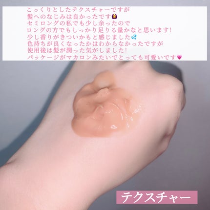 パンテーンマカロン ヘアマスク 色つやリッチ/パンテーン/ヘアマスク・ヘアパックを使ったクチコミ(3枚目)
