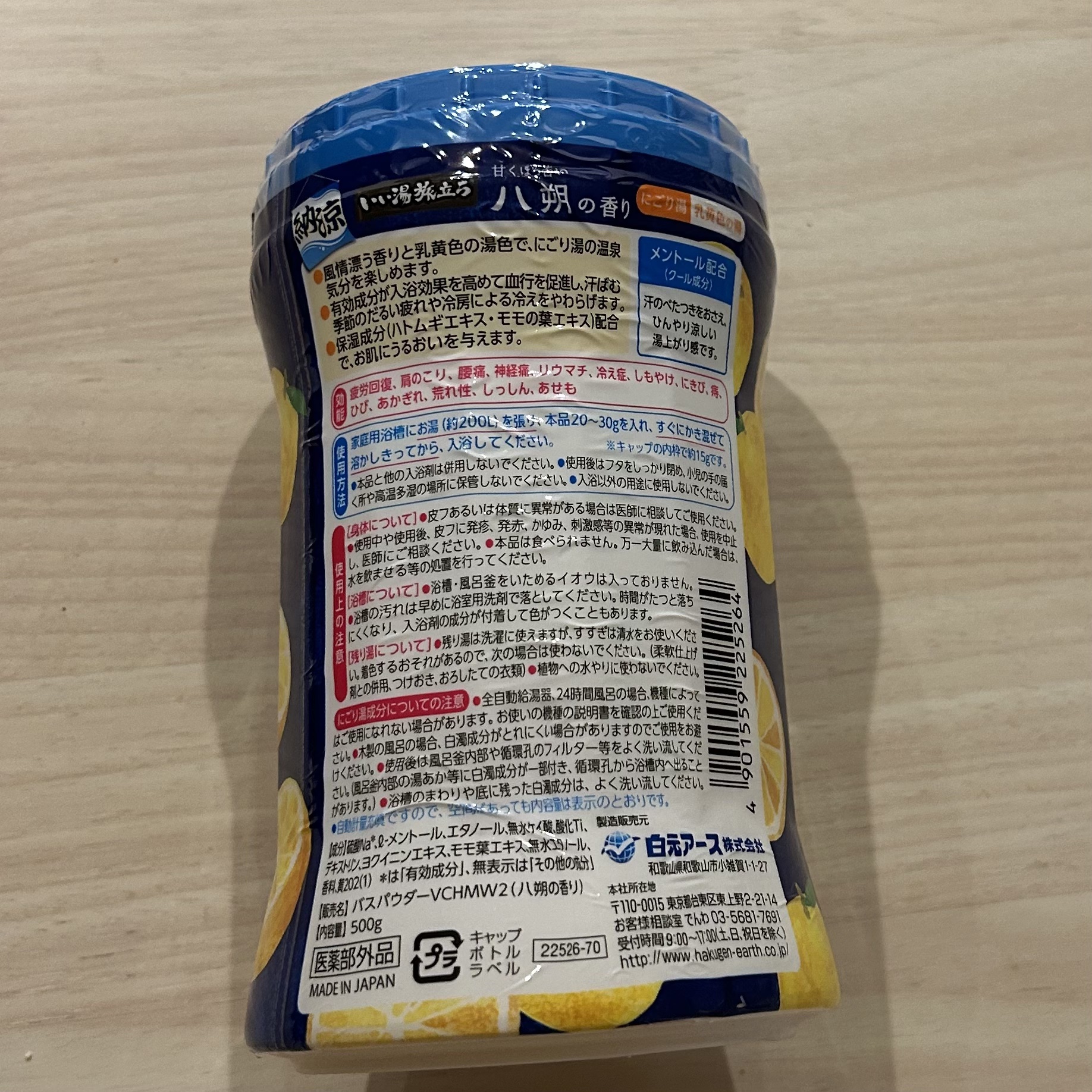 いい湯旅立ちボトル 納涼にごり湯 八朔の香り/白元アース/炭酸系入浴剤を使ったクチコミ（2枚目）